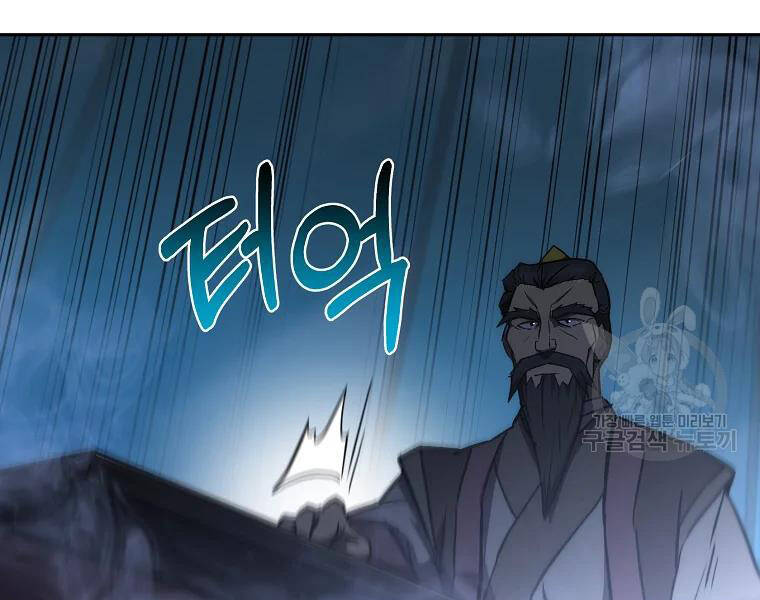 Thiếu Niên Phương Sĩ Chapter 42 - 171