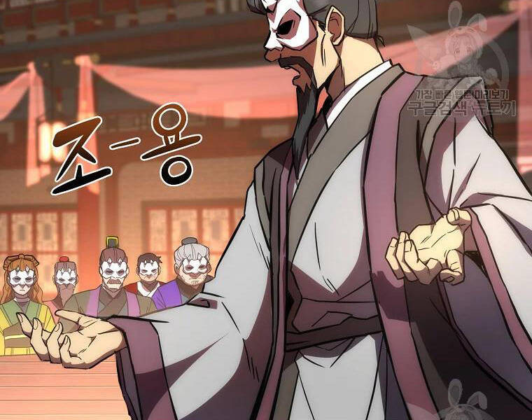 Thiếu Niên Phương Sĩ Chapter 42 - 19