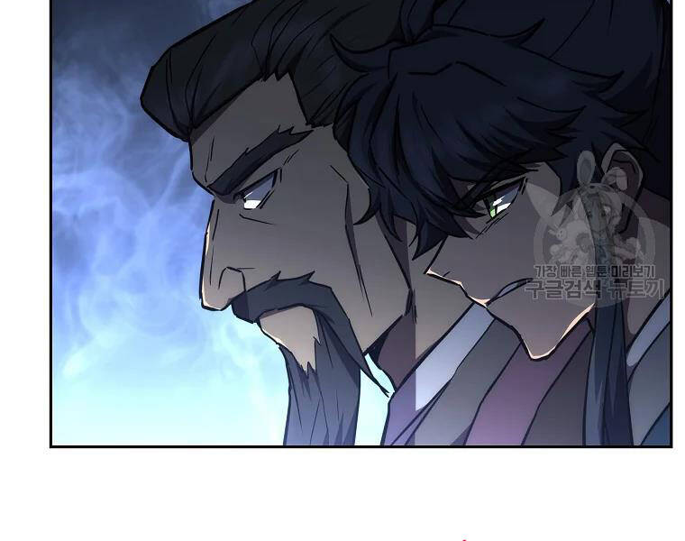 Thiếu Niên Phương Sĩ Chapter 42 - 187