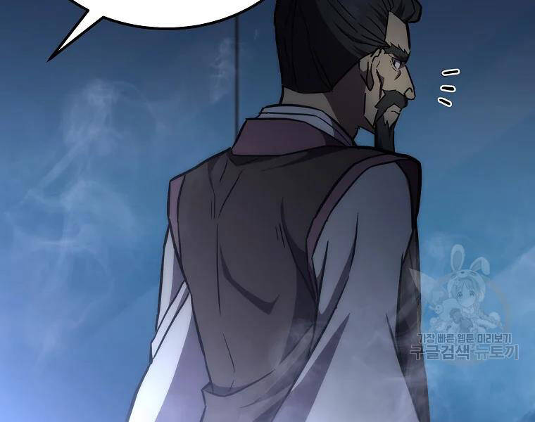 Thiếu Niên Phương Sĩ Chapter 42 - 202