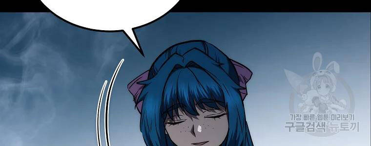 Thiếu Niên Phương Sĩ Chapter 42 - 206