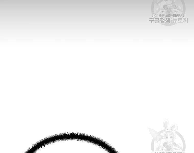 Thiếu Niên Phương Sĩ Chapter 42 - 214