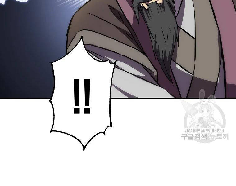 Thiếu Niên Phương Sĩ Chapter 42 - 42