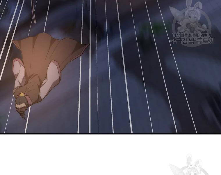 Thiếu Niên Phương Sĩ Chapter 42 - 52