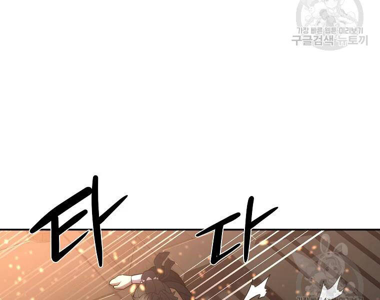 Thiếu Niên Phương Sĩ Chapter 42 - 53