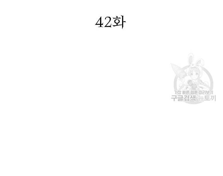 Thiếu Niên Phương Sĩ Chapter 42 - 7