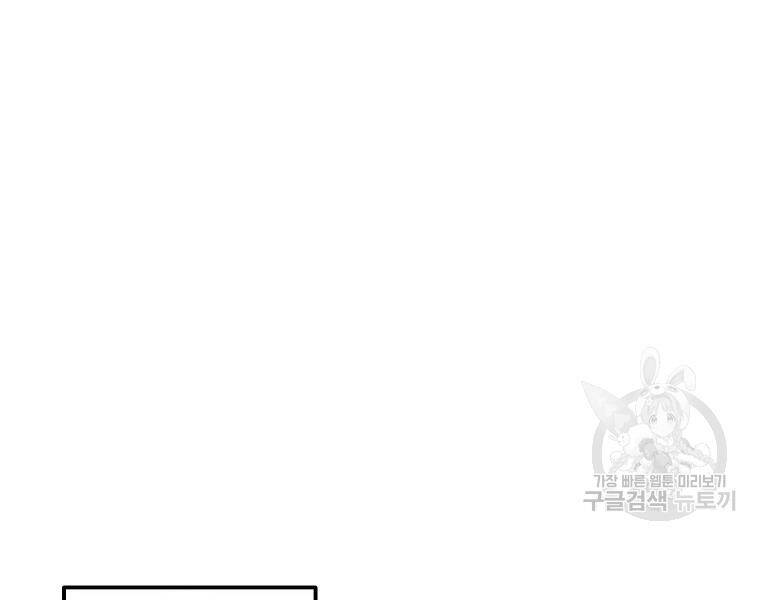 Thiếu Niên Phương Sĩ Chapter 42 - 64