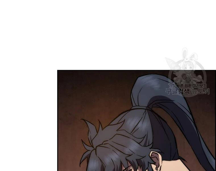 Thiếu Niên Phương Sĩ Chapter 42 - 67