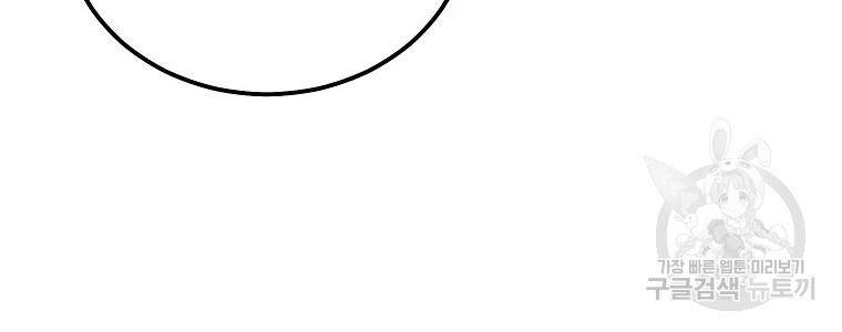 Thiếu Niên Phương Sĩ Chapter 42 - 91