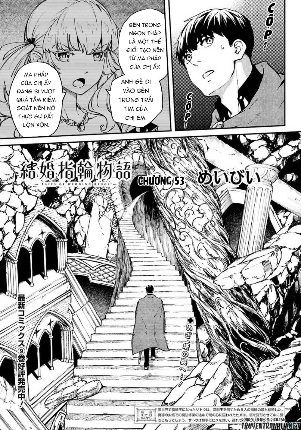 Kekkon Yubiwa Monogatari Chapter 53 - 3