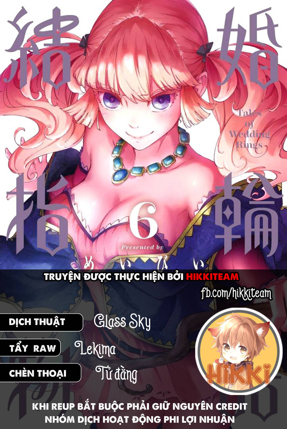 Kekkon Yubiwa Monogatari Chapter 57 - 1