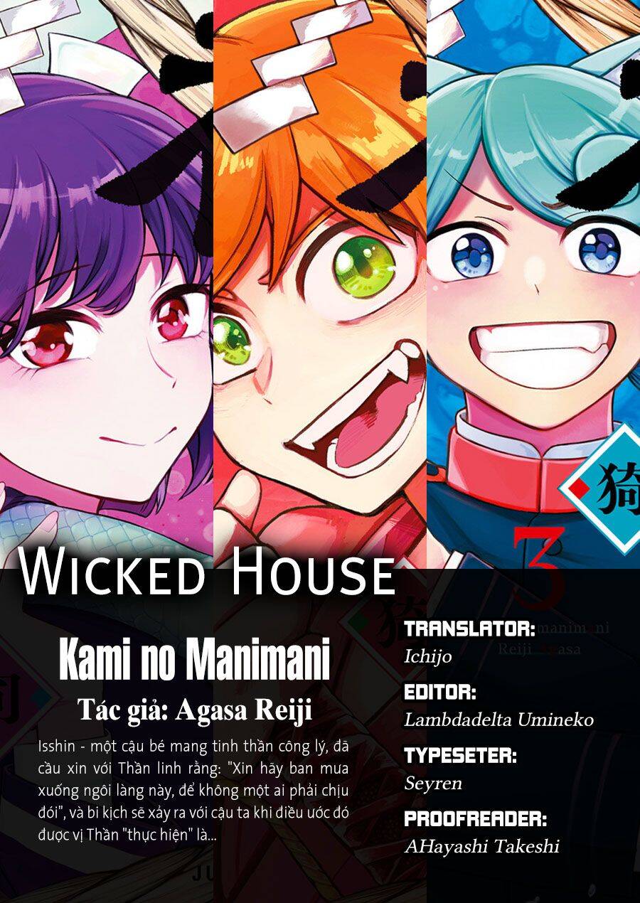 Kami No Manimani Chapter 32.5 - 1