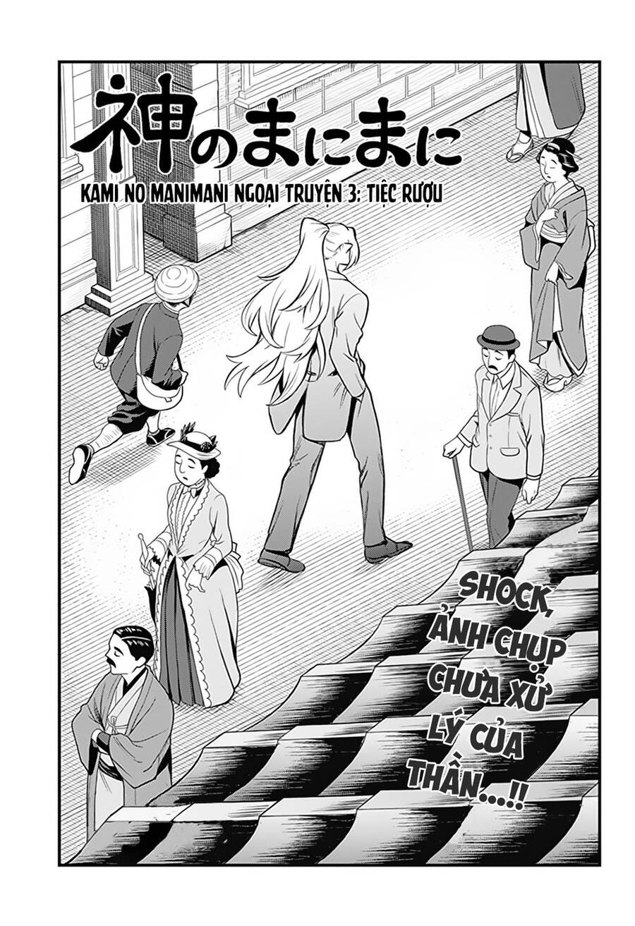 Kami No Manimani Chapter 32.5 - 2