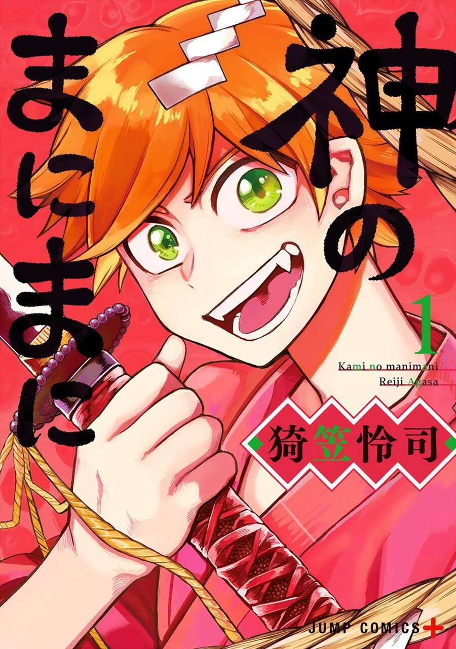 Kami No Manimani Chapter 1 - 3