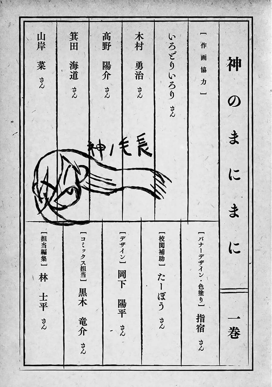 Kami No Manimani Chapter 5 - 28