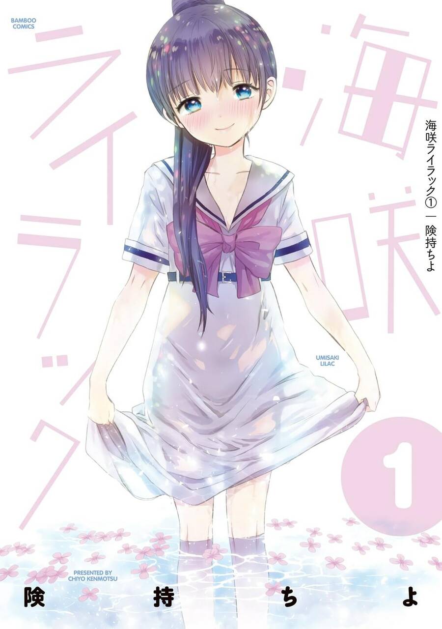 Umisaki Lilac Chapter 9.5 - 2
