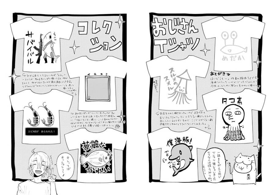 Umisaki Lilac Chapter 9.5 - 3