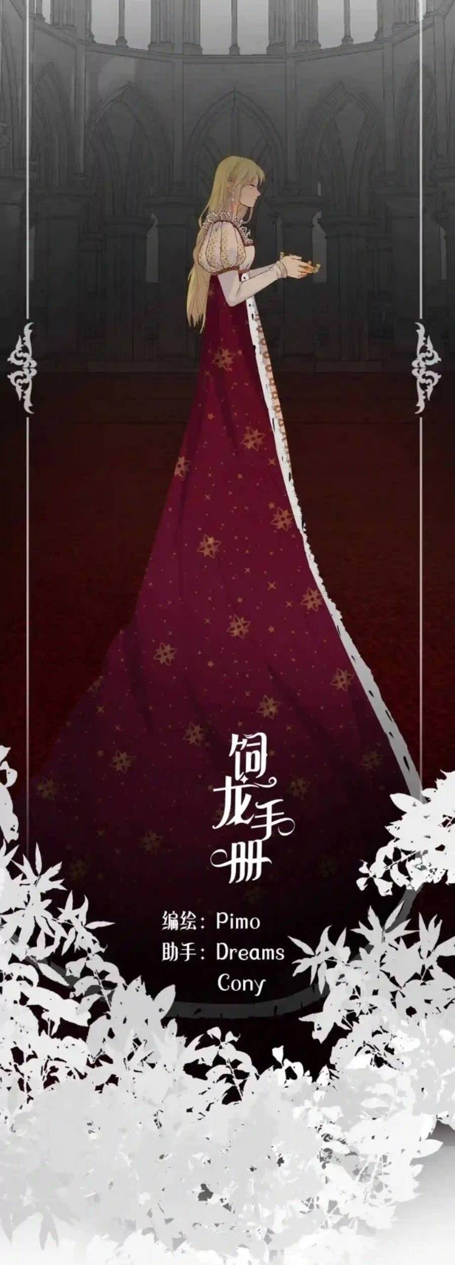 Sổ Tay Nuôi Dưỡng Rồng Chapter 17 - 4