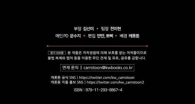 Giai Điệu Của Nhành Cây Khô Héo Chapter 1 - 80