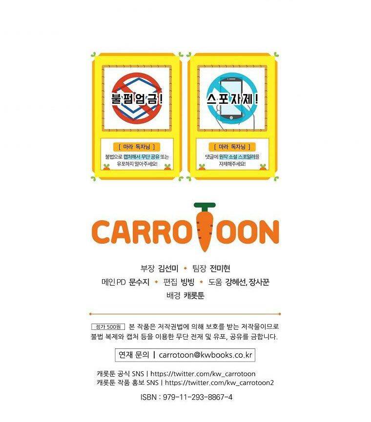 Giai Điệu Của Nhành Cây Khô Héo Chapter 12 - 72