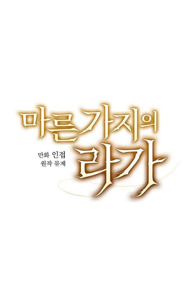 Giai Điệu Của Nhành Cây Khô Héo Chapter 14 - 19