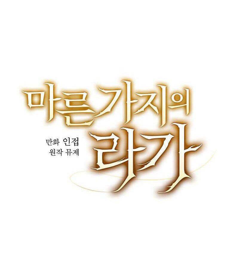 Giai Điệu Của Nhành Cây Khô Héo Chapter 16 - 12