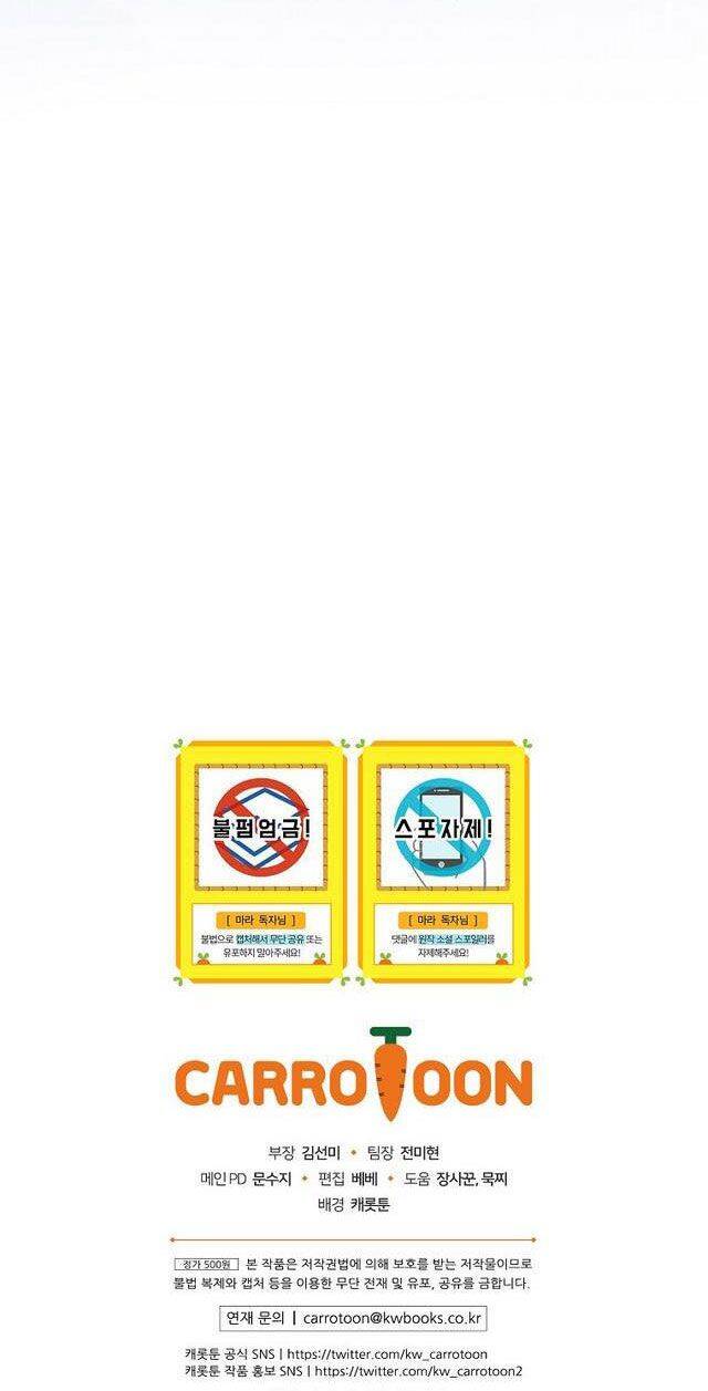 Giai Điệu Của Nhành Cây Khô Héo Chapter 17 - 71