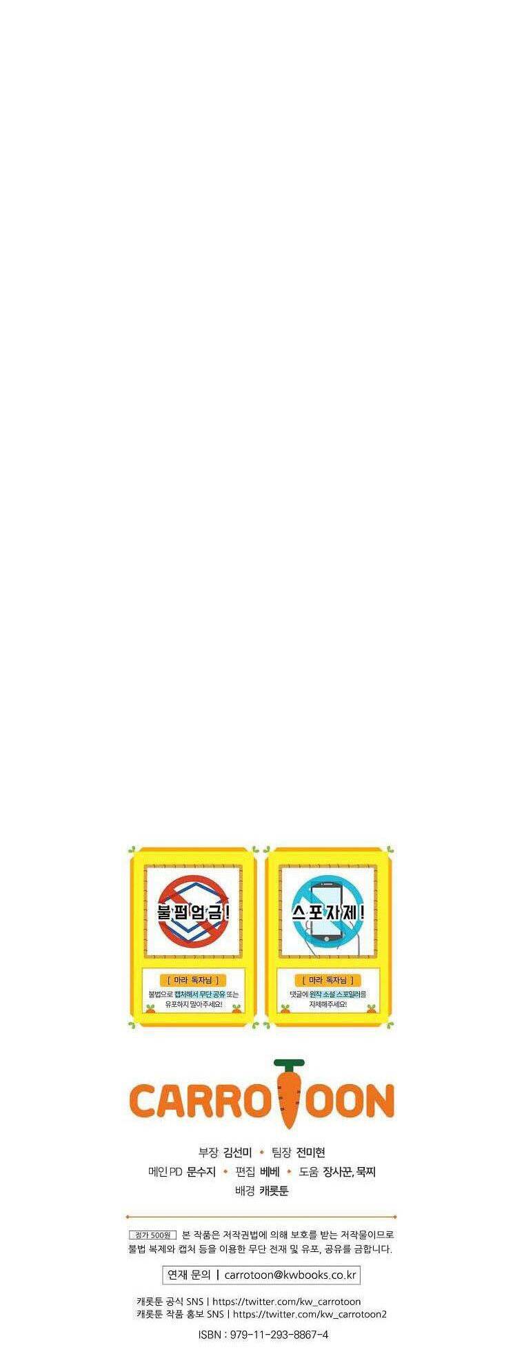 Giai Điệu Của Nhành Cây Khô Héo Chapter 18 - 70