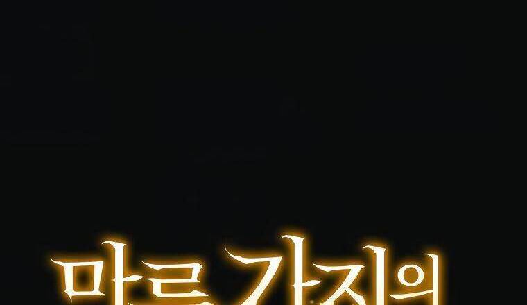 Giai Điệu Của Nhành Cây Khô Héo Chapter 2 - 4