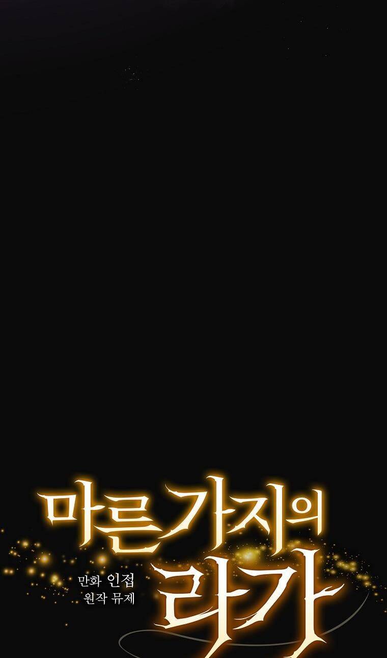 Giai Điệu Của Nhành Cây Khô Héo Chapter 7 - 22