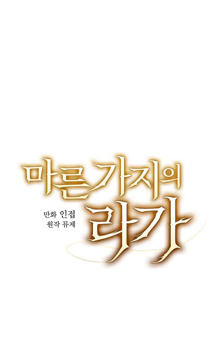 Giai Điệu Của Nhành Cây Khô Héo Chapter 8.1 - 11