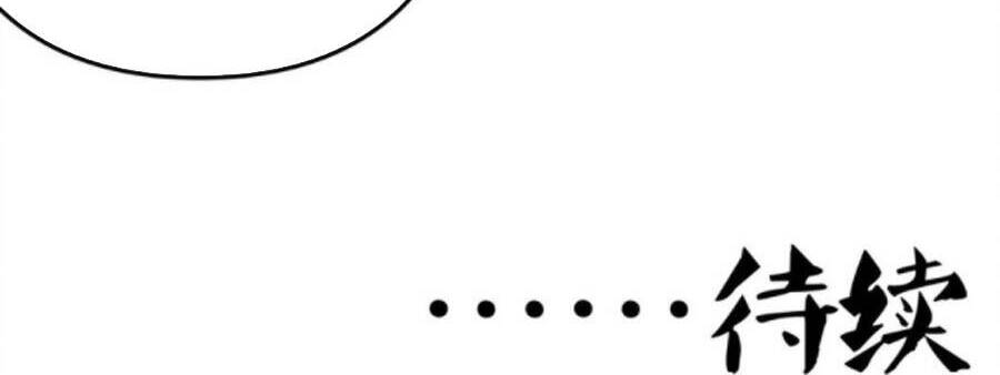 Ta Làm Đạo Sĩ Những Năm Kia Chapter 35 - 34