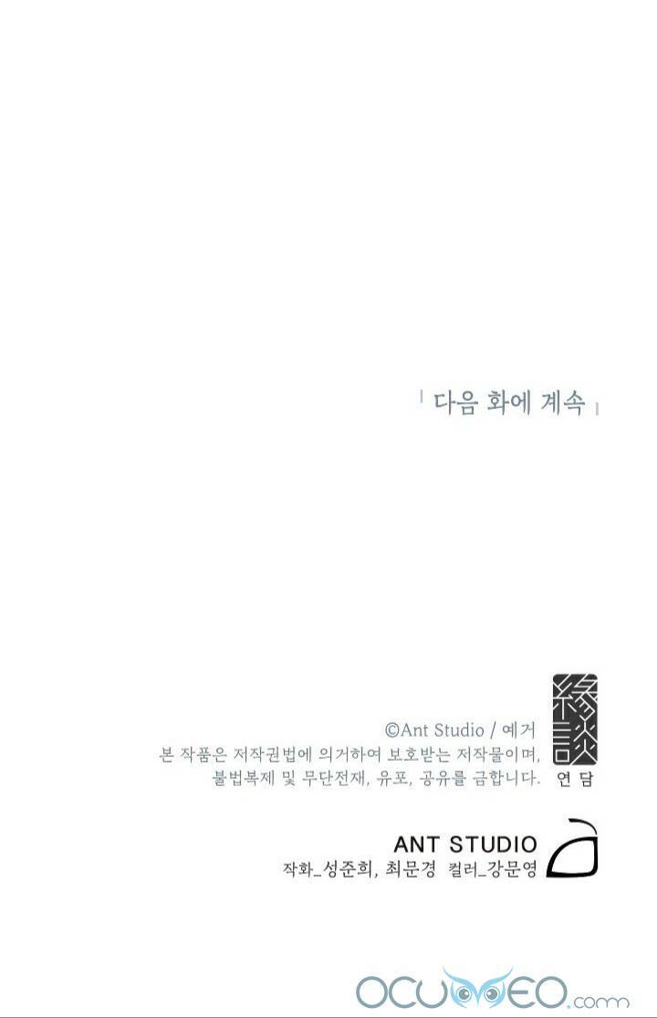 Chạm Vào Tim Em Chapter 12 - 35