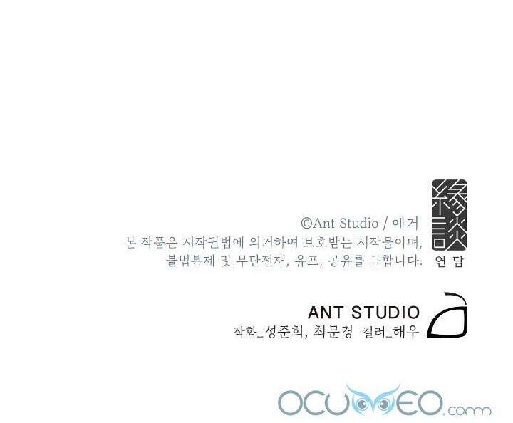 Chạm Vào Tim Em Chapter 13 - 47