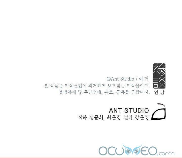 Chạm Vào Tim Em Chapter 6 - 9