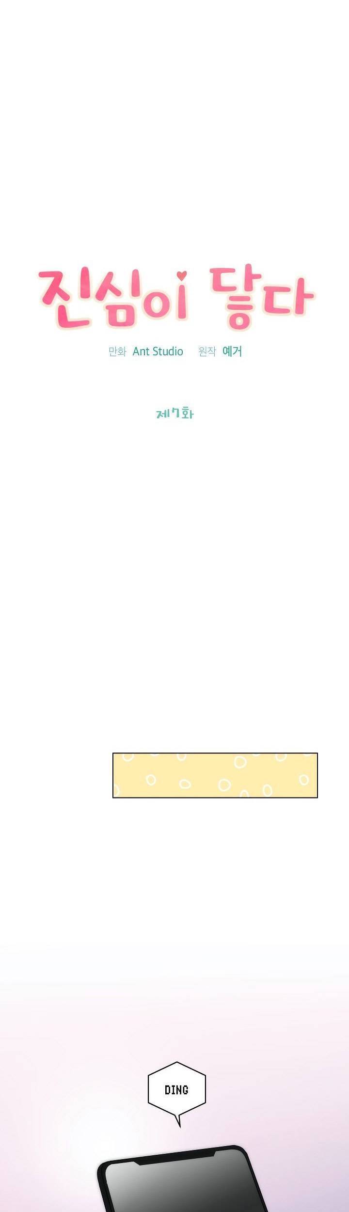 Chạm Vào Tim Em Chapter 7 - 8