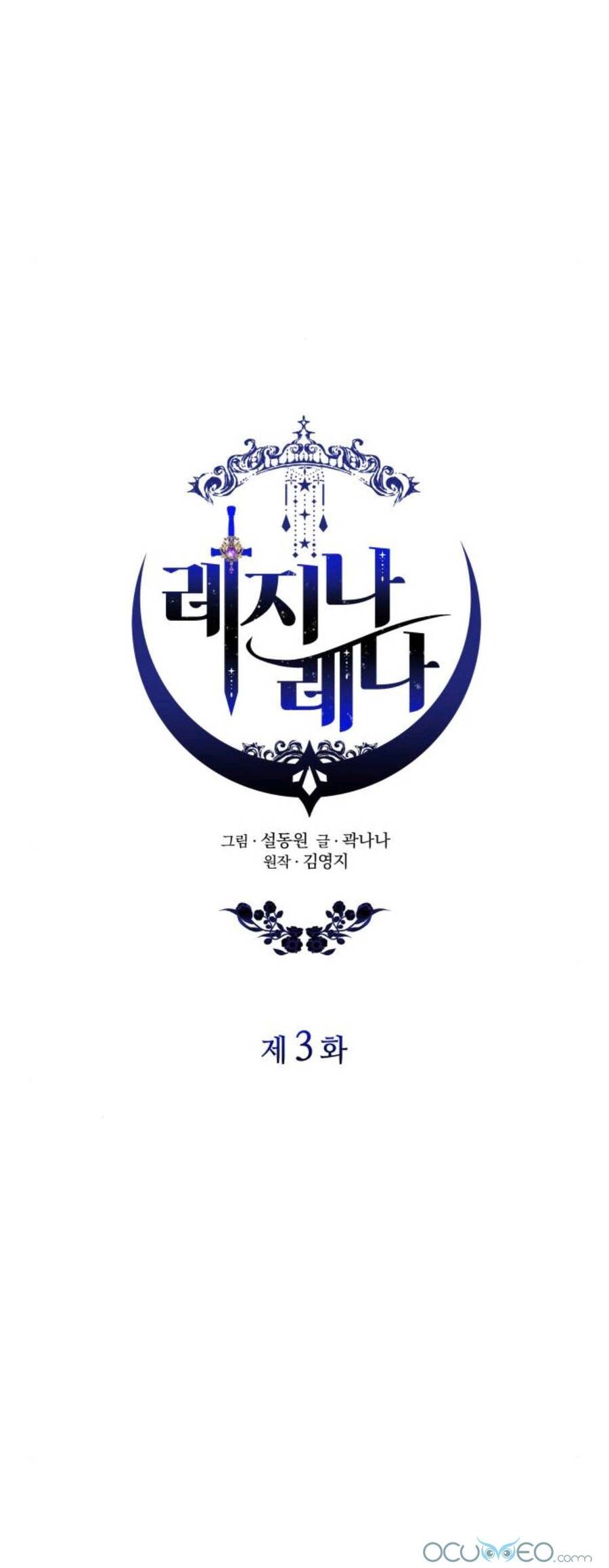 Regina Lena - Gửi Người Không Được Tha Thứ Chapter 3 - 25