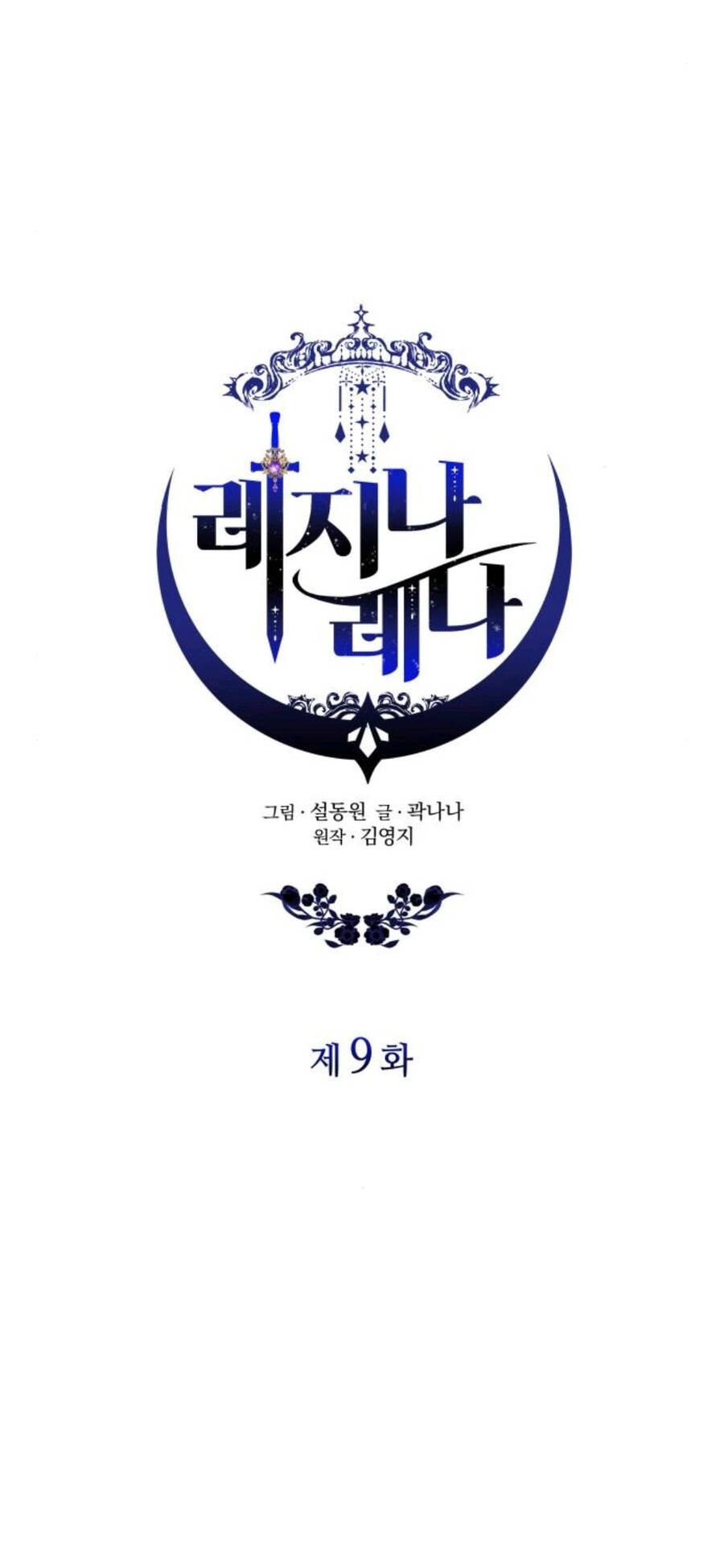 Regina Lena - Gửi Người Không Được Tha Thứ Chapter 9 - 60