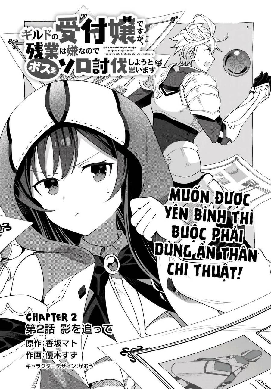 Guild No Uketsukejou Desu Ga, Zangyou Wa Iya Nanode Boss Wo Solo Toubatsu Shiyou To Omoimasu Chapter 2 - 3