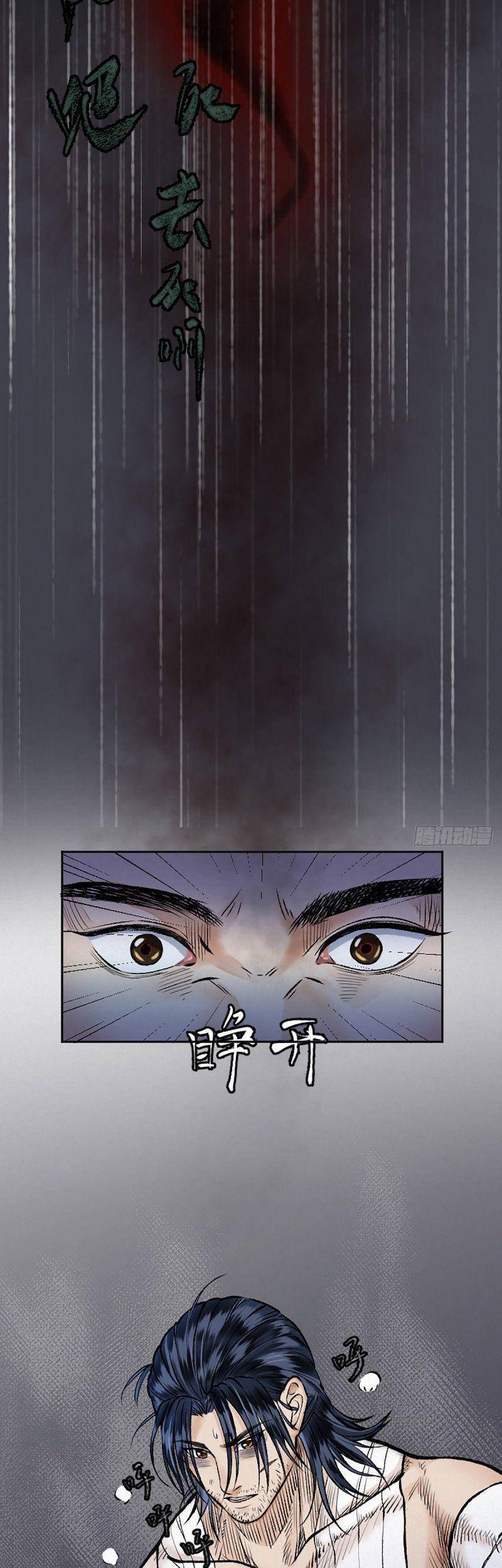 Khu Thần Chapter 12 - 3