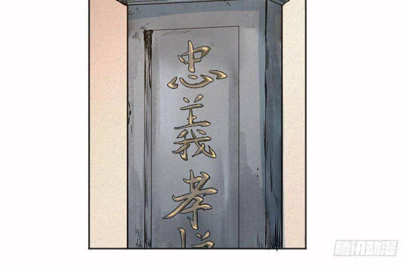 Khu Thần Chapter 13 - 28