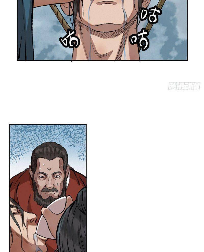 Khu Thần Chapter 15 - 22