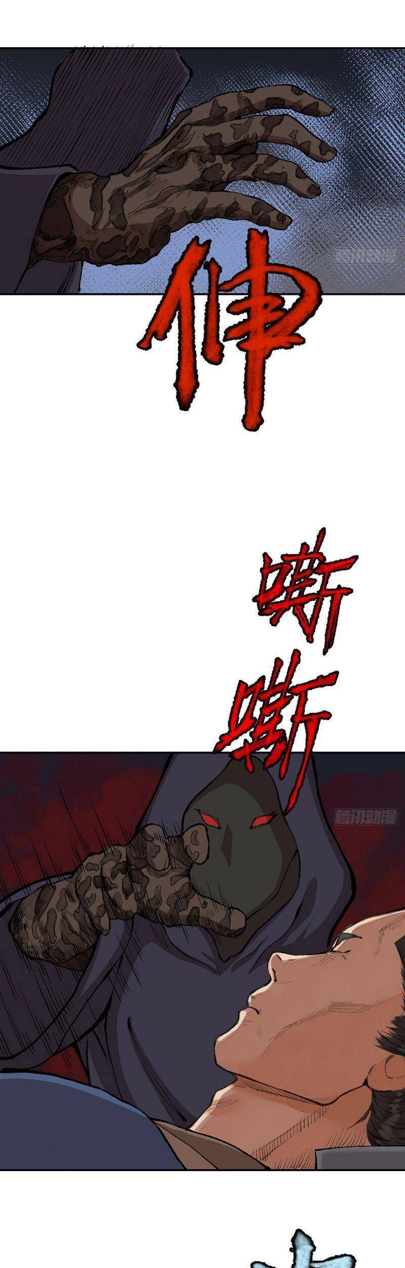 Khu Thần Chapter 16 - 28