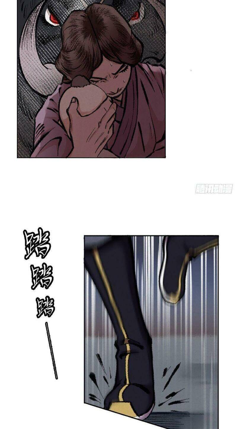 Khu Thần Chapter 2 - 22