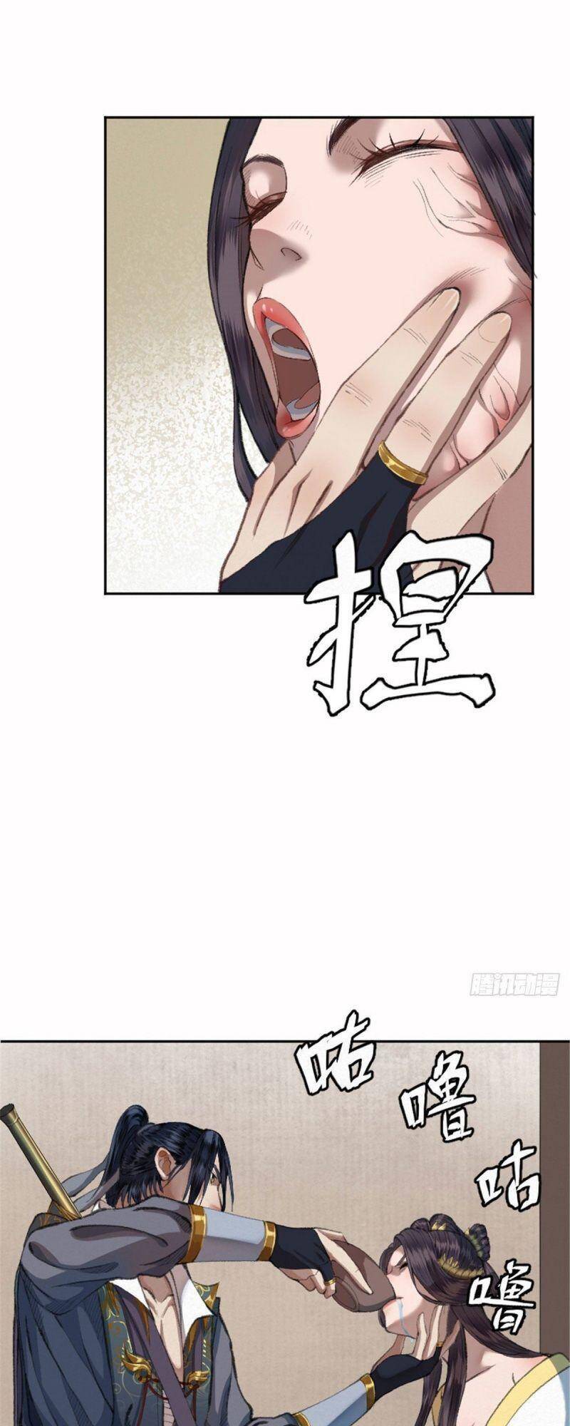 Khu Thần Chapter 21 - 32