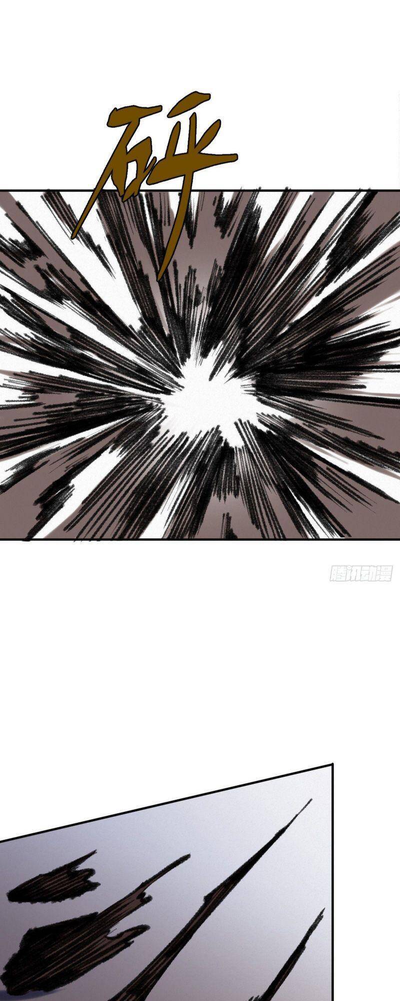 Khu Thần Chapter 24 - 13