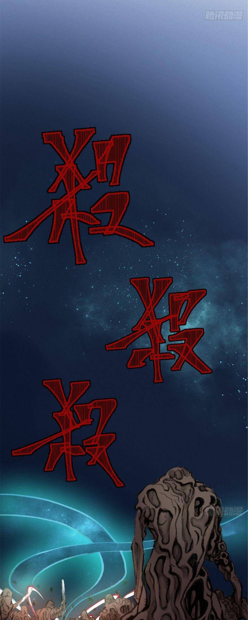 Khu Thần Chapter 24 - 27