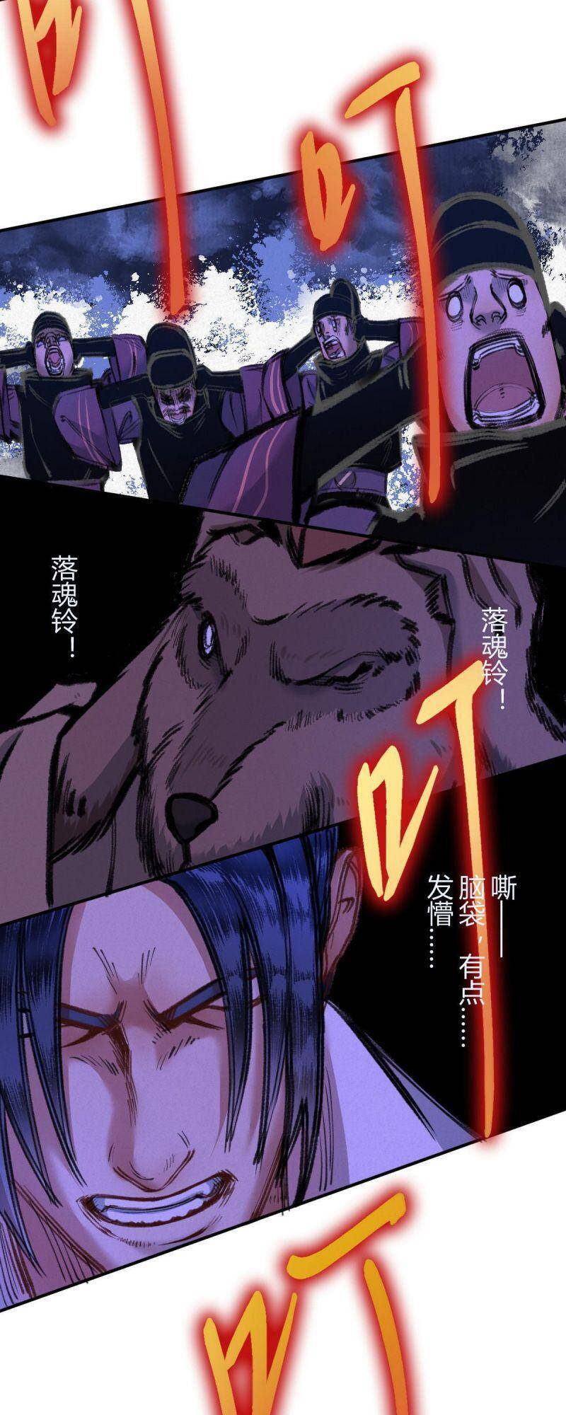 Khu Thần Chapter 34 - 23