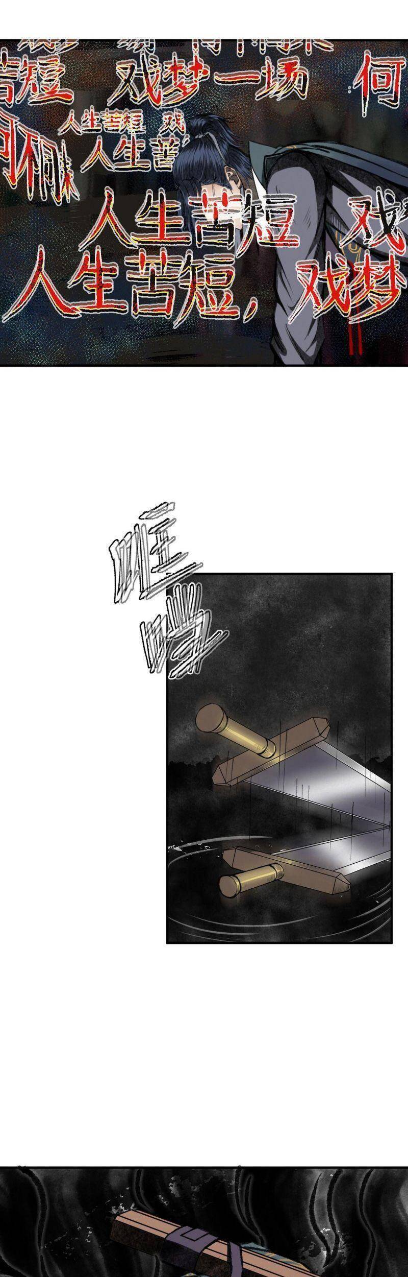 Khu Thần Chapter 37 - 11