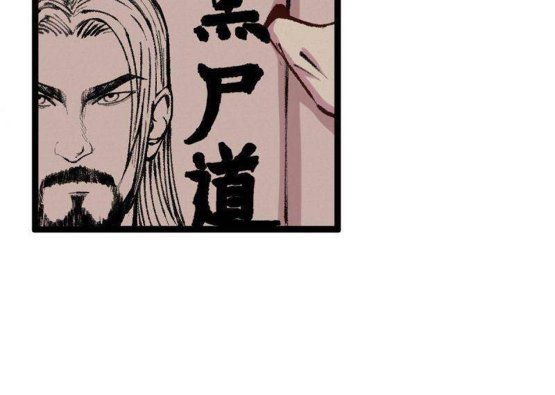 Khu Thần Chapter 41 - 12